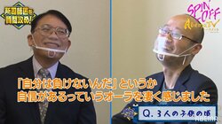 将棋界“現役最強”渡辺明名人、師匠・所司和晴七段が明かす少年時代「オーラをすごく感じました」
