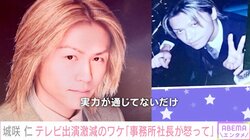 「社長と役員が怒ってテレビ局に乗り込んだ」元カリスマホスト・城咲仁が明かす“テレビ出演減”の理由「家賃30万から5万8千円に」生活の変化を激白
