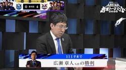 究極の“時間読み”で明暗？意外な同門対決は弟弟子に軍配！1秒差の心理戦から広瀬章人九段が意地の1勝／将棋・ABEMA地域トーナメント2026