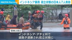 インドネシア豪雨 孤立状態の日本人7人救助