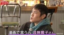 「音無響子は実在しないんだって分かって泣いた」ランジャタイ伊藤、好きなアニメキャラへのピュアエピソード