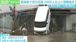 九州豪雨 コロナ禍で「指定避難所」以外の選択肢も 被災生活で心を保つ4つの“や”