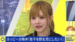 益若つばさ「どうしても男手が必要に」シングルマザーとして感じた男児の子育て