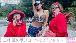 王林、ヒョウ柄ビキニでへそピアス披露し反響「スタイル良すぎる」「刺激強めですね」