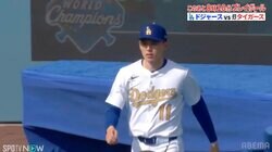 ドジャース本拠地開幕戦で“ド派手セレモニー” 山本由伸＆佐々木朗希にも大歓声…“チャンピオン仕様”特別ユニフォームが「カッコよすぎ」