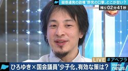 ひろゆきが少子化対策で提言「1人産んだら1000万円支給。それでも国は最終的に得をする」