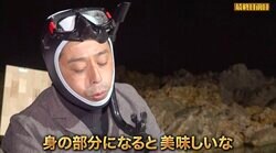 ナスD、ついに無人島0円生活から引退宣言？「リアル最後だと思う」