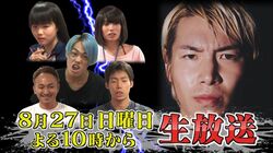 YouTuberジョー、“禁断ボーイズ” いっくんなど個性の強い一般人5人とAbemaTVでスパーリング対決！