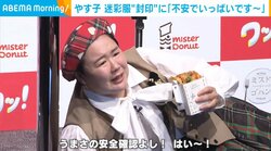 やす子、お決まりの迷彩服封印!? “可愛らしい衣装”披露「不安でいっぱい」