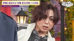 蒼井翔太が“ビリビリ椅子”5発で悶絶「破けちゃった？」踊り狂う蒼井に八代拓「救ってぇ！」【声優と夜あそび】