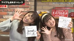 どうせかぶるならコンビ組んじゃえ　西野未姫＆中村真凛が「みきめろです！」に視聴者「芸人が2人いる」