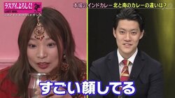霜降り・粗品「すごい顔してる」ラスアイ高橋みのり、激辛カレーを食し悶絶