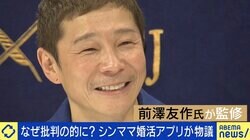 「“理解している”と言いながら違う目的だったことも」シンママ婚活のハードルとは？ サービス停止した「coary」再出発に必要なものは