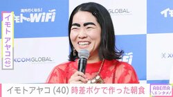 “生活感ある”自宅キッチンが話題・イモトアヤコ（40）、時差ボケで作った日本食に絶賛の声「土鍋ご飯最高ですね」