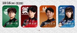 4選手全員、今シーズンはプラスの好調対決 激戦必至のカードに／麻雀・Mリーグ