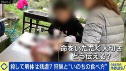 「スーパーで食べる肉にだって同じ命があった」狩猟は残酷？ 東出昌大と考える“いのちの食べ方”