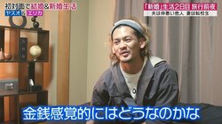 新婚生活2日目の初対面の夫婦、妻の手料理に喜ぶも夫の意外な本音「金銭感覚どうなのかな」