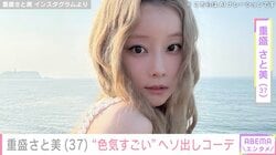 水着姿が話題・重盛さと美（37）、ヘソ出しコーデに絶賛の声「スタイル神！」「色気すごい」