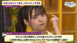 上坂すみれの部屋着は”ザコシのプリントTシャツ”に芹澤優「ダサT着てるのは好感度高い」と興奮