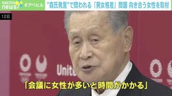 “男女格差”後進国の日本が変わるために 「偏見の悪循環」を断ち切る方法