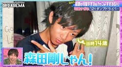 埼玉の森田剛（33）、爆モテした中学時代の写真に絶賛の声「かっこいい」「中学でこれ？」