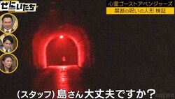 たった一人で呪われると噂の心霊トンネルへ向かった男性アイドル、スタッフ「大丈夫ですか？」驚きの展開にかまいたち恐怖「めちゃくちゃ怖い！」