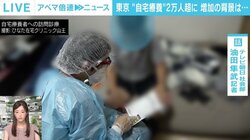 自宅療養者への食料品配送 「熱があって息苦しい人が食べられる？」の声に都担当者からは苦悩の声も 今からできる備えは