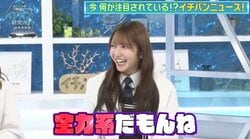 元乃木坂46の中田花奈、日向坂46竹内希来里のイメージは「全力系」？ 「世界絵文字デー」にちなんでトーク