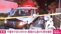 千葉市で切りつけか 現場から逃げた男を確保