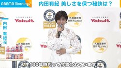 内田有紀、健康と美しさ保つ“秘訣”を明かす「簡単なんです。何も道具も必要もない」