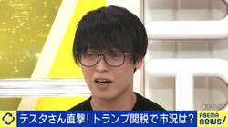 累計利益100億円超の個人投資家・テスタが“トランプ関税”騒動に苦言「壮大な株価操作で世界がめちゃくちゃ。誰かが怒るべき」