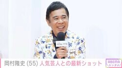 がん闘病中の石橋貴明との写真が話題！ナインティナイン・岡村隆史、人気芸人との最新ショットに反響「誰だろうと思った！」「大好きな2人」