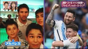 メッシとの記念写真は「少年の夢の証」 憧れの選手から戦う仲間になったアルバレスは神の子に優勝を捧げる