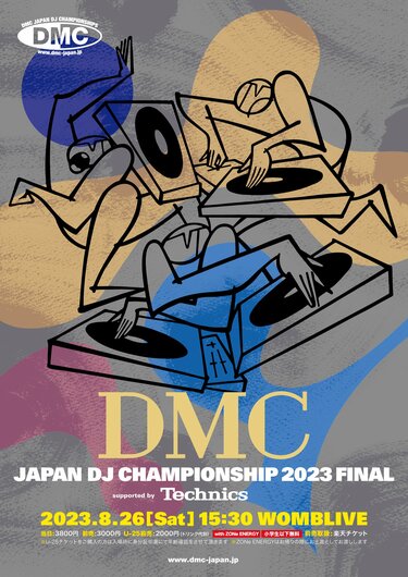 4年振りとなるDMCの現場開催で日本一のDJが決定！ JAPAN FINALで