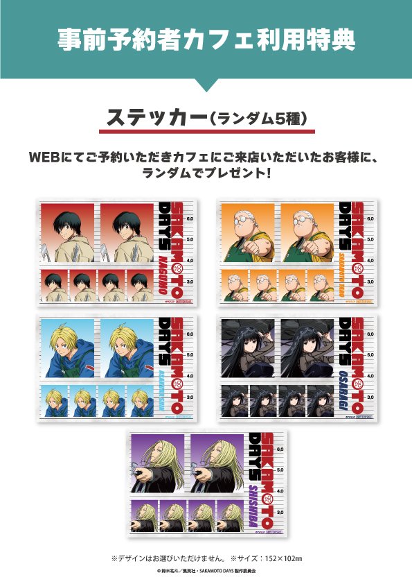 [Photos/Images] "American Diner" concept with a retro vibe! The anime "SAKAMOTO DAYS" theme cafe will be held for the first time in Tokyo and Osaka. 2nd