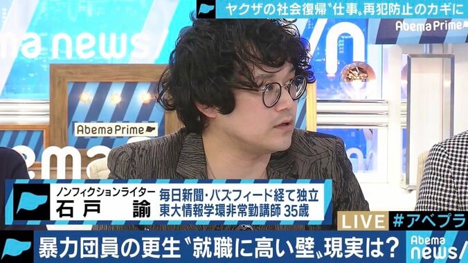 私財をなげうち取り組む難病の社長も…”ヤクザの5年ルール”に実は柔軟性？元暴力団員の更生を阻むもの 7枚目