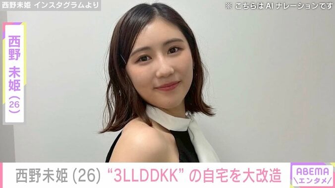 【写真・画像】山本圭壱の妻・西野未姫、“3LLDDKK”の新居を大改造「結束力がすごいなぁ」「ステキな家族」などの反響　1枚目