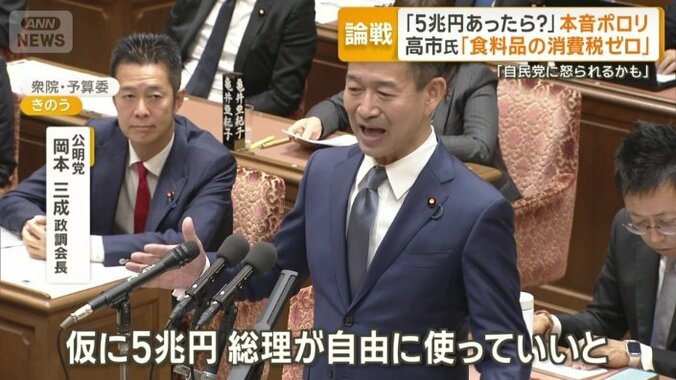 公明党　岡本三成政調会長