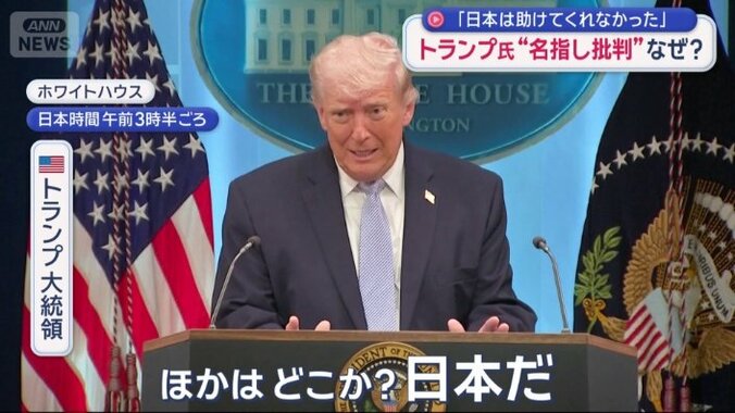 日本を名指し批判