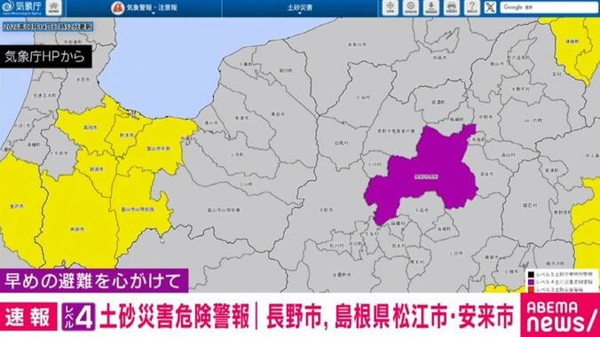 気象庁HP