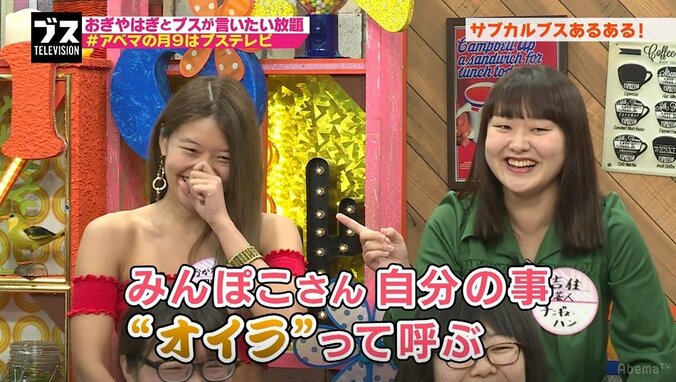 矢口真里、一人称が「オイラ」だった理由 2枚目