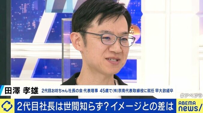 【写真・画像】ボンボンと呼ばれても…批判されがちな“2代目社長”の苦悩 ひろゆき「つらいなら自分で会社作ればいい」、DaiGo「比較で人は不幸になる」　2枚目