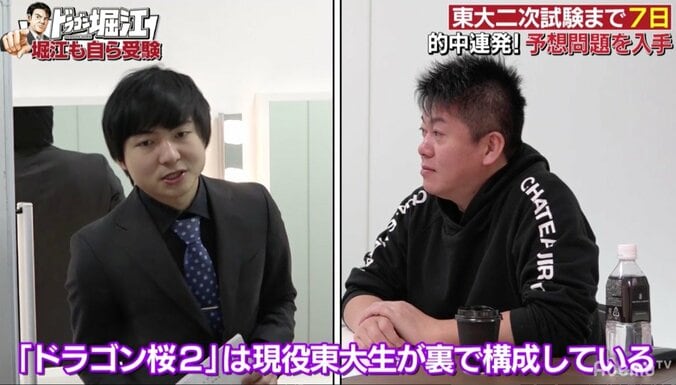 堀江貴文「マジで東大受かっちゃう」『ドラゴン桜』から“予想問題”届く 2枚目