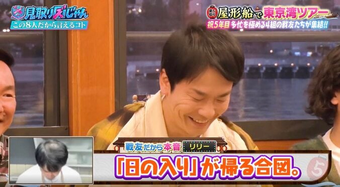 見取り図リリー「ここ（恥部）を見せて…」　かまいたち濱家の“飲み会での行動”を告白「僕らは日の入りと言ってる」 2枚目