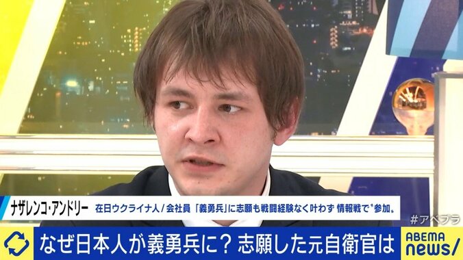 「日本人はアメリカによる占領しか知らない」「抵抗をやめれば、待っているのは虐殺のみという経験がある」…“義勇兵”に志願した日本人とウクライナ人が語る、本当の“平和” 5枚目