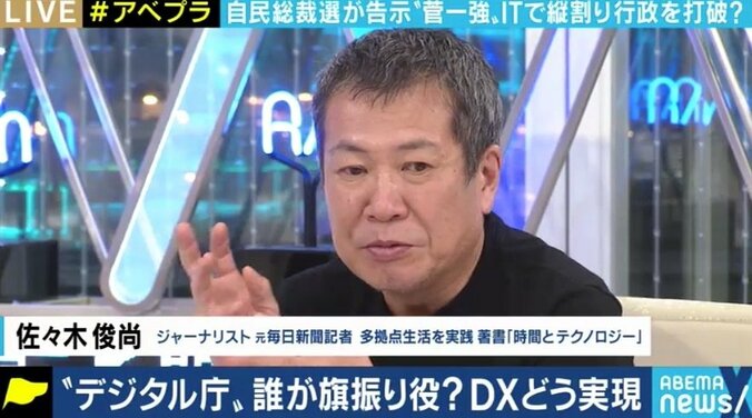 「何をデジタル化するのか、誰がトップを務めるのかが問題だ」“ポスト安倍”が言及する「デジタル庁」「データ庁」は機能するのか 4枚目