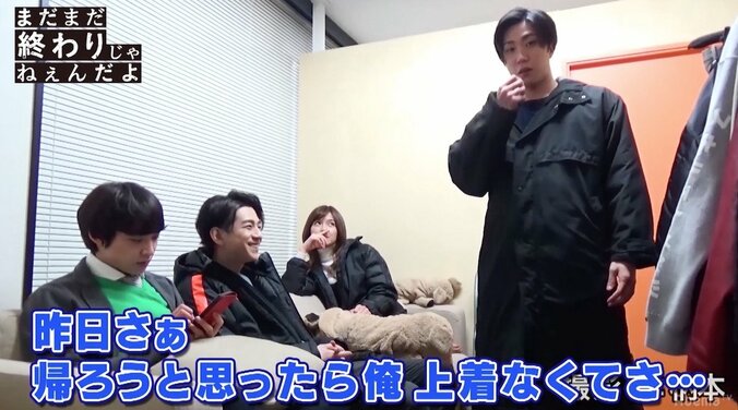 三浦翔平、早乙女太一の服を間違えて着て帰る 2枚目