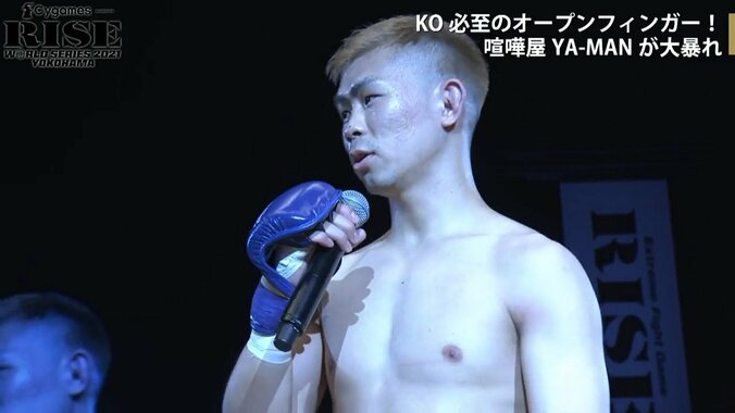 危険すぎる1ラウンド“秒殺”KOに「スゴイ音がした」驚きの声 “オープンフィンガー”グローブ戦で衝撃の結末 2枚目