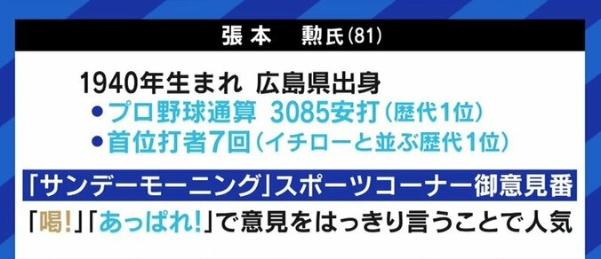 「ボクシングにスポットライトを当ててくれて『あっぱれ』です」張本勲さんも救われた?東スポの入江聖奈選手インタビューに賞賛 3枚目