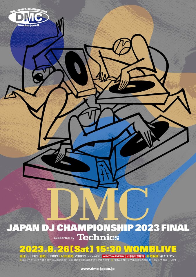 4年振りとなるDMCの現場開催で日本一のDJが決定！ JAPAN FINALでしか見れないDJ KENTAROとDJ IZOHの 特別なショウケースに、ISPからD-Stylesも来日！ 1枚目